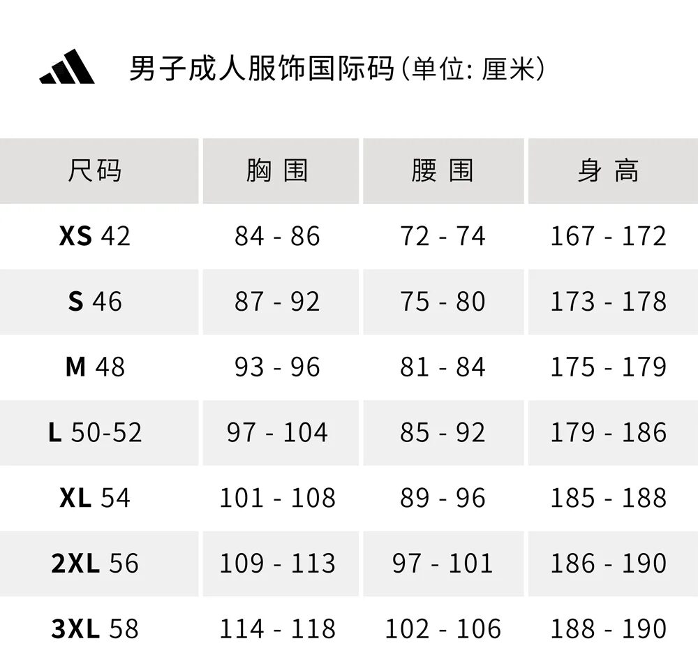 尺码表