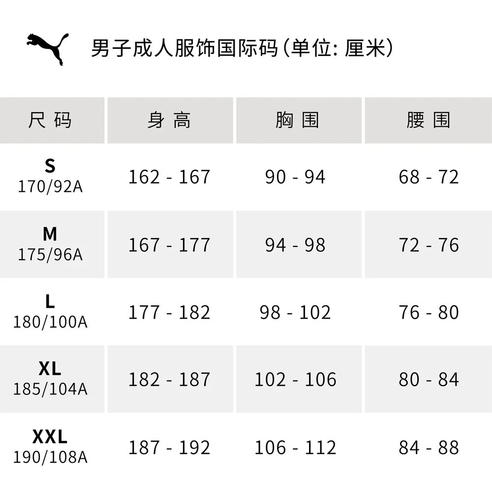 尺码表