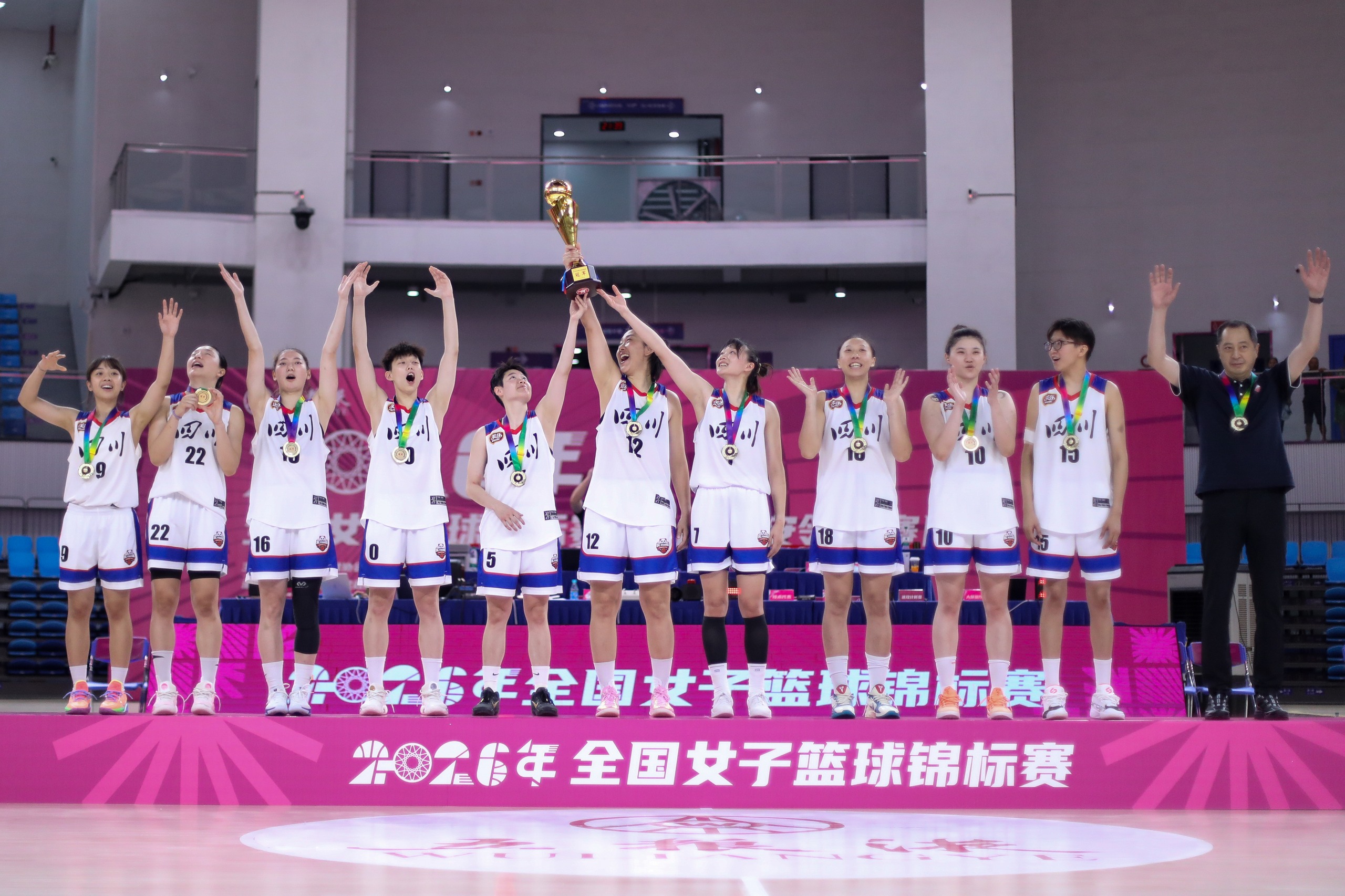 四川女篮在2026年8月30日全国女子篮球锦标赛夺冠后举杯
