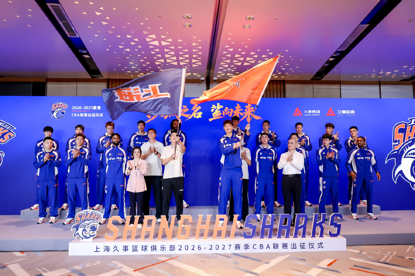上海男篮在2026年10月13日新赛季出征仪式上的合影