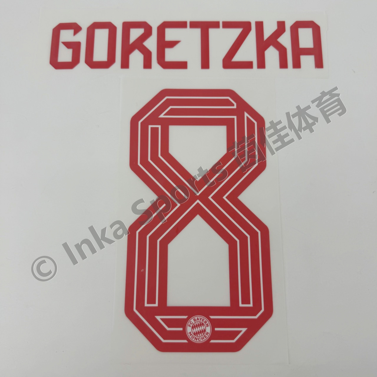 23-24 拜仁慕尼黑 主客场印号印字